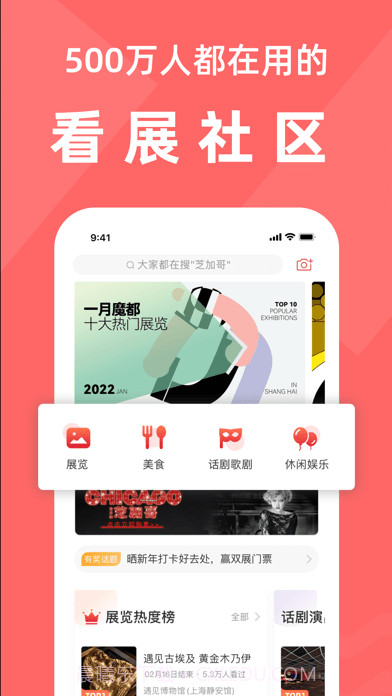 走起GO 截图5