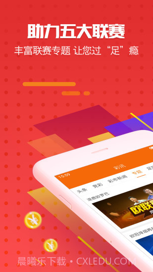 今日头条极速版2019版截图3 今日头条极速版2019版截图3