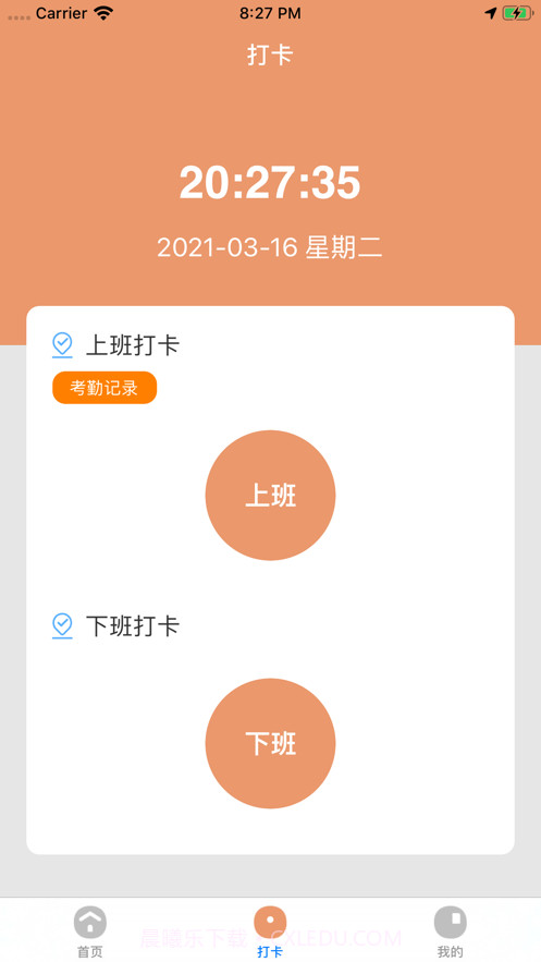 类生活记截图3 类生活记截图3