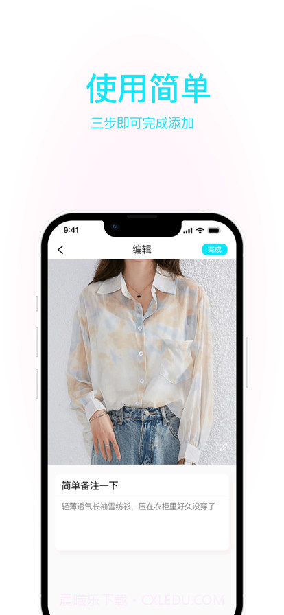 有颜衣橱截图3 有颜衣橱截图3