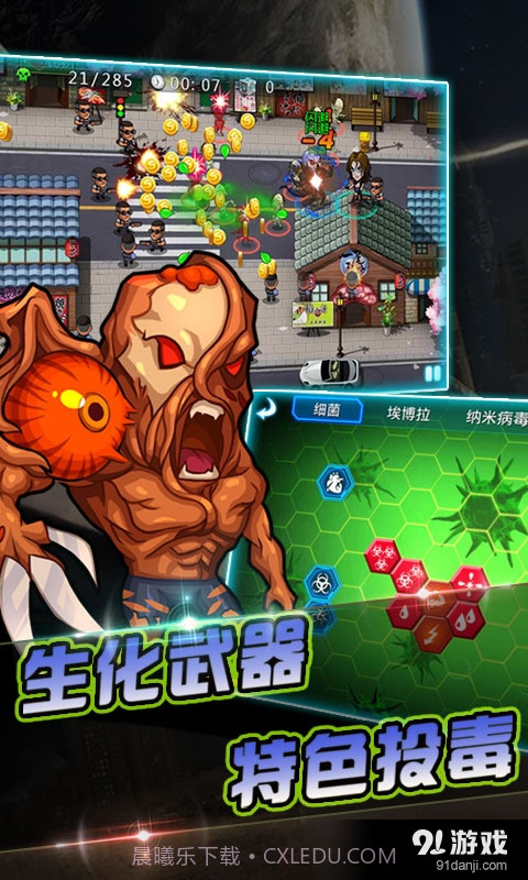 生化病毒危机截图4 生化病毒危机截图4