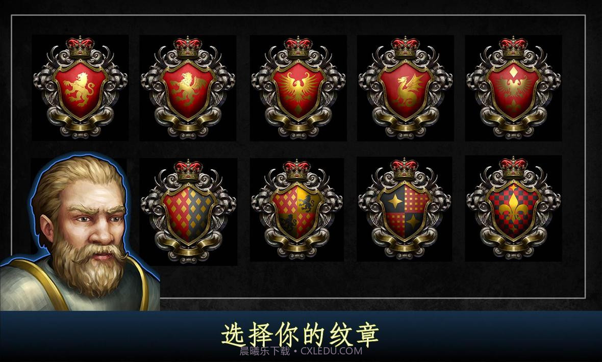 王的游戏：中世纪战争截图5