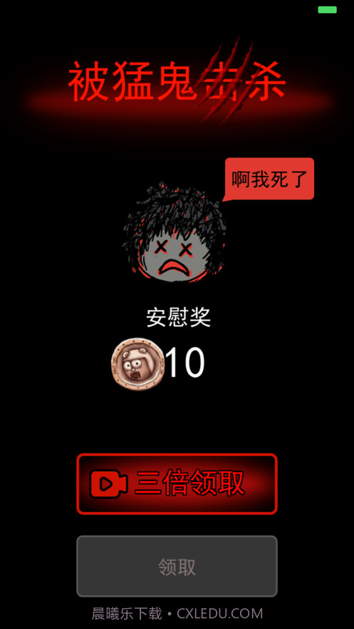 躺平发育ios版截图1 躺平发育ios版截图1