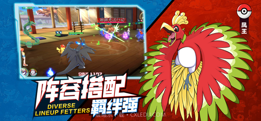 口袋小精灵截图5