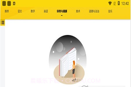 自主学习平台截图3