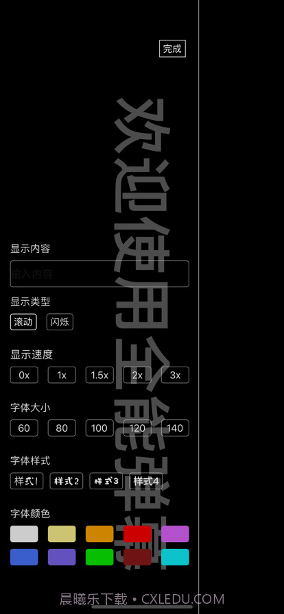 全能弹幕截图3 全能弹幕截图3