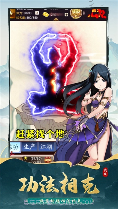 少侠好身手截图3 少侠好身手截图3