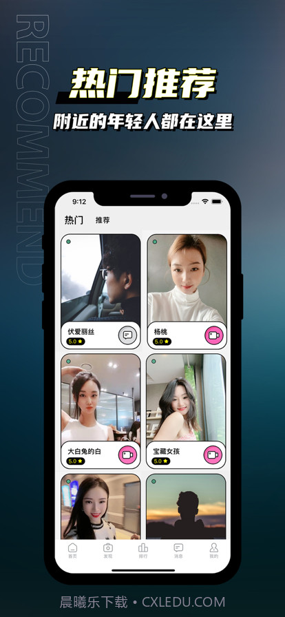 快聊视频聊天截图2