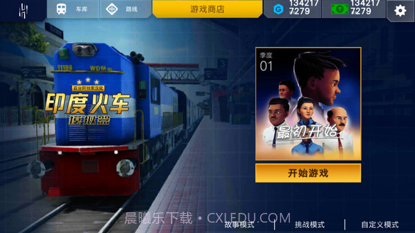 印度火车模拟器v3.2.6.2截图1 印度火车模拟器v3.2.6.2截图1