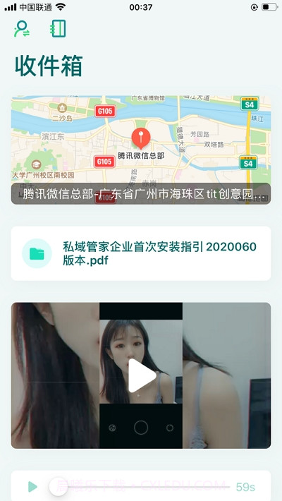 知拾收藏截图1 知拾收藏截图1