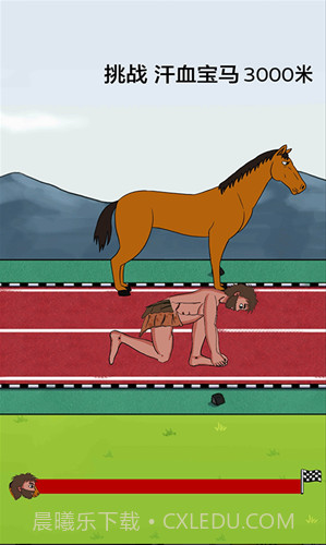 太阳你别跑截图1