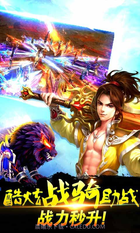 灵剑诀截图4 灵剑诀截图4