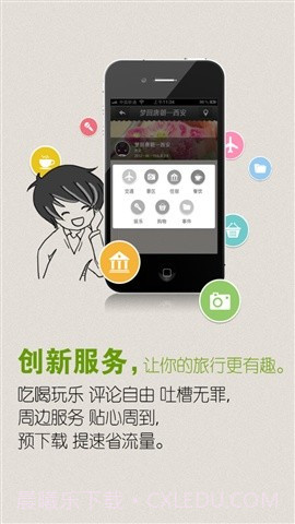 玩伴截图5 玩伴截图5
