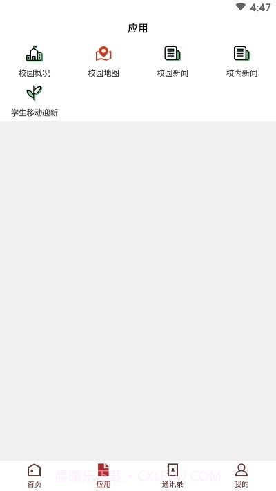 西安音乐学院移动校园截图1 西安音乐学院移动校园截图1