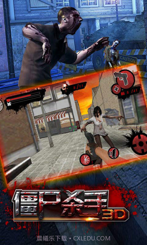 3D僵尸杀手截图3 3D僵尸杀手截图3