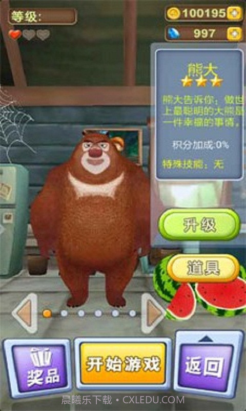 熊出没之熊大酷跑截图3 熊出没之熊大酷跑截图3