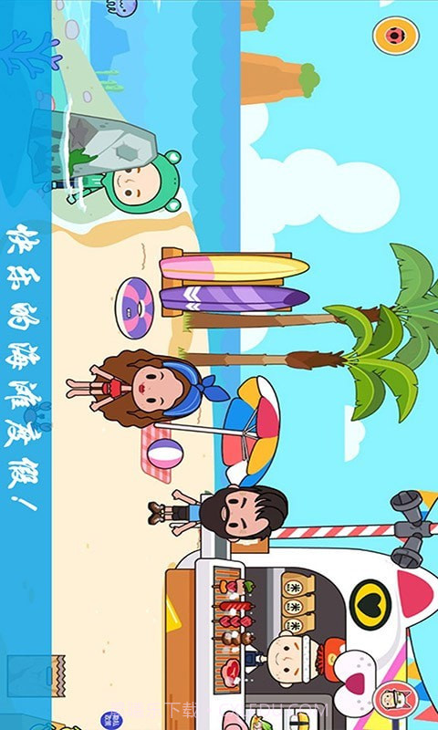 迷你城镇海滩度假截图1 迷你城镇海滩度假截图1