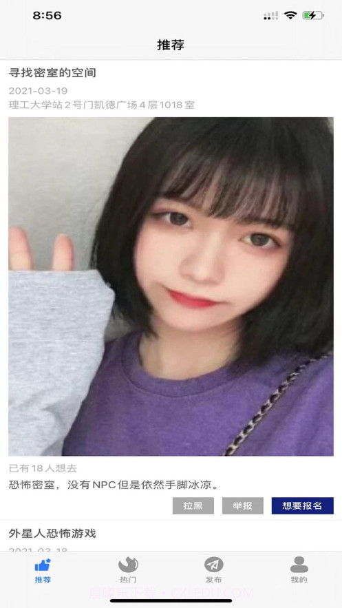 密室逃不逃截图1 密室逃不逃截图1