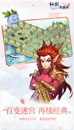 仙剑奇侠传3D回合截图5