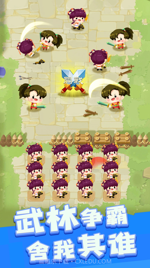 我来闯武林截图2