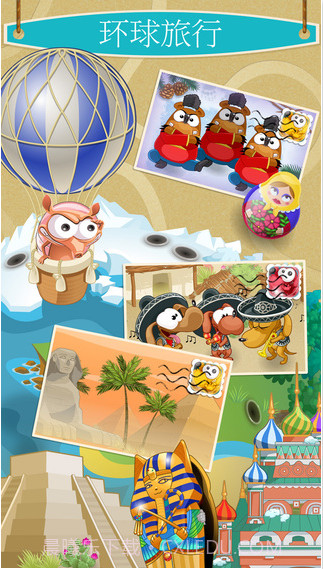 艾尔·迪亚戈截图3