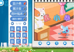 动物儿歌识字最新版截图3