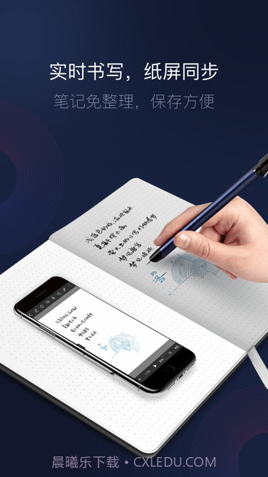 智能书写截图1