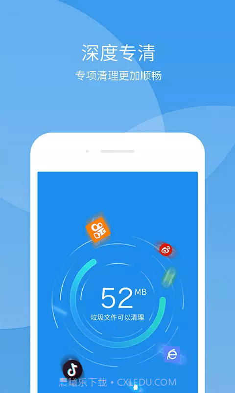 极速趣清理截图4