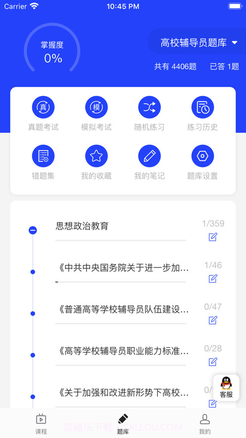 助梦教育最新截图2 助梦教育最新截图2