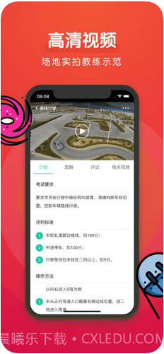 元贝驾考截图4 元贝驾考截图4