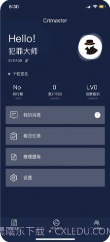 犯罪大师荒冢迷踪完整版截图1 犯罪大师荒冢迷踪完整版截图1
