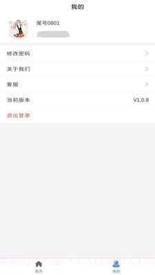 亿推管理端截图2 亿推管理端截图2