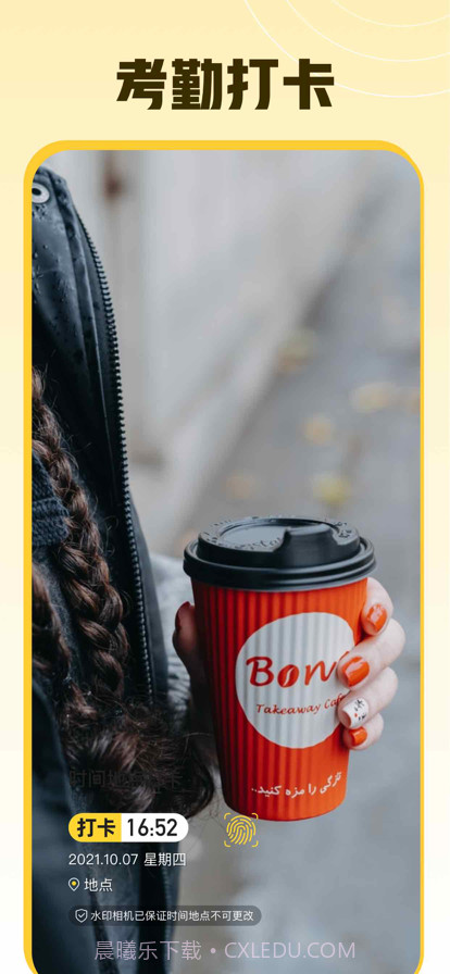 青空水印相机截图2