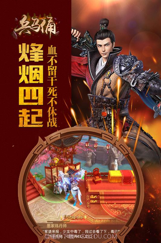 兵马俑app截图2 兵马俑app截图2