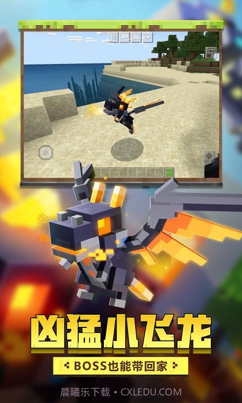 我的世界雪球大作战截图3 我的世界雪球大作战截图3