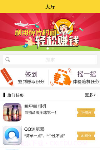 龙易赚截图3 龙易赚截图3