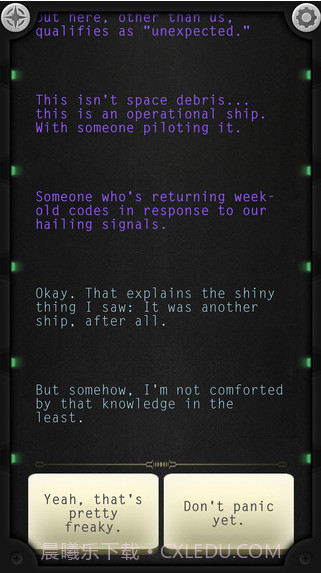 生命线：静夜截图4