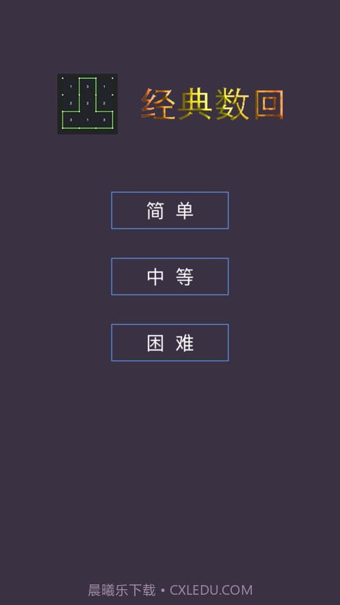 数回截图1 数回截图1