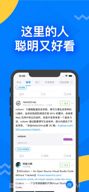 掘金截图3 掘金截图3