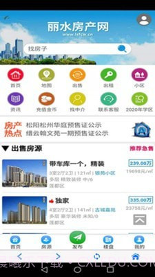 丽水房产网截图1 丽水房产网截图1