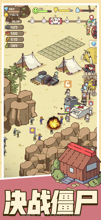 幸存者村庄截图2