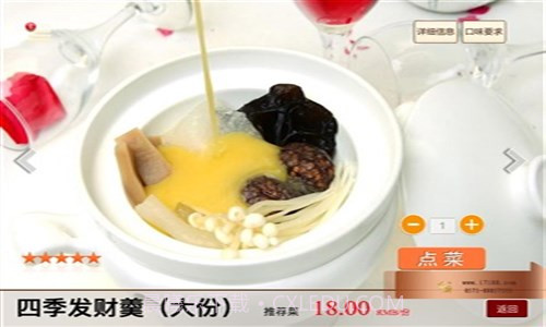 君厨电子点餐截图4 君厨电子点餐截图4