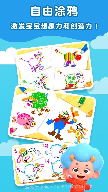 农场小画家截图3