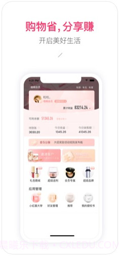 小红唇截图3 小红唇截图3