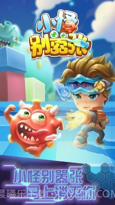 小怪别嚣张截图1