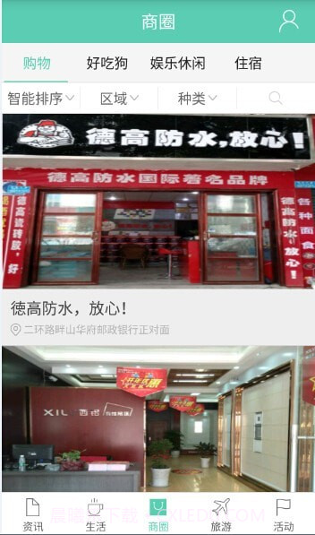 五彩石柱截图4 五彩石柱截图4