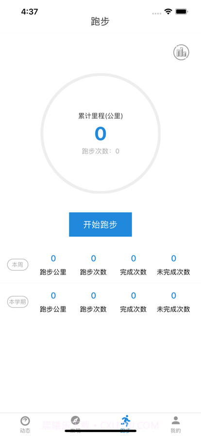 柚子校跑截图2 柚子校跑截图2