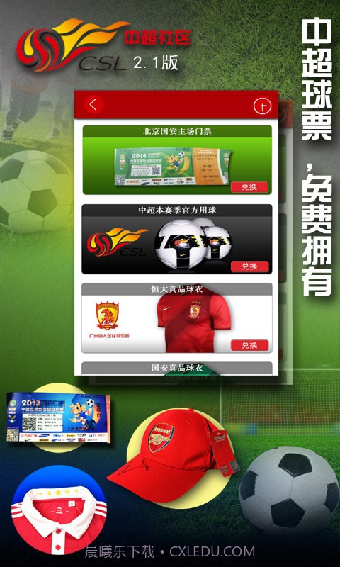 中超社区截图2 中超社区截图2