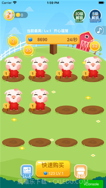 全民养猪场截图2 全民养猪场截图2