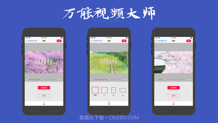 万能视频大师截图2 万能视频大师截图2